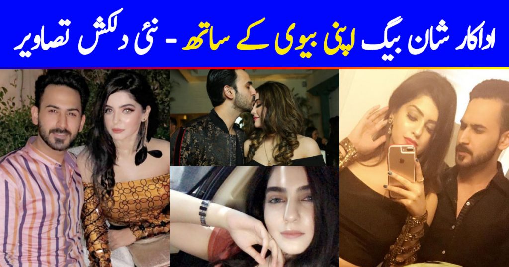 Actor Shan Baig with his Wife Michelle - 10 Lovely Pictures