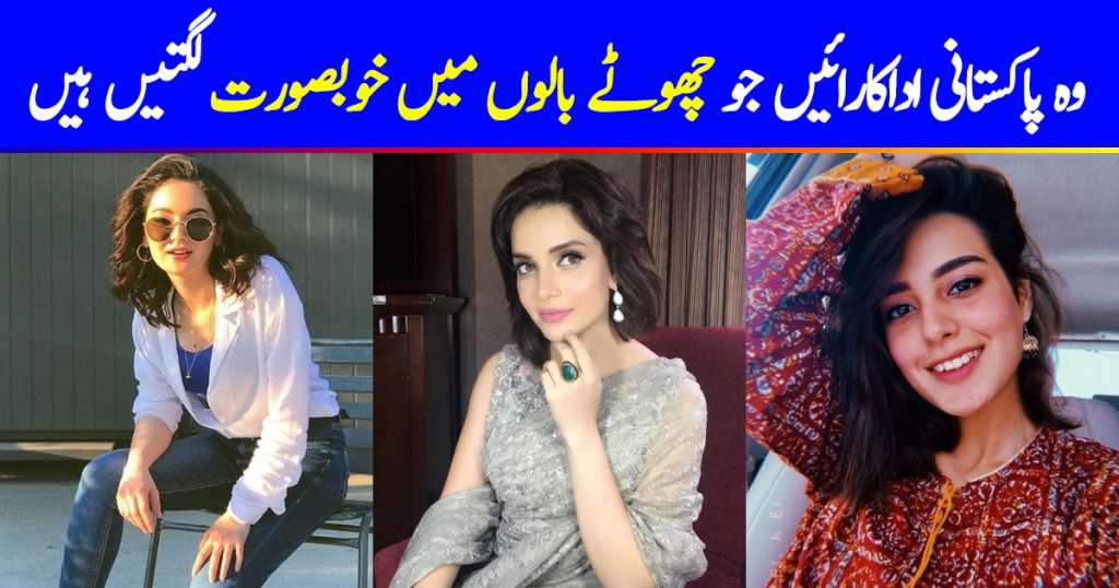 Pakistani Celebrities Who Rocked Short Hair