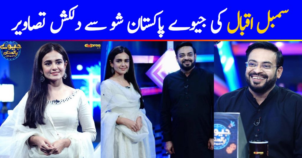 Sumbul Iqbal Pictures from Jeeeway Pakistan Game Show with Dr Aamir Liaquat