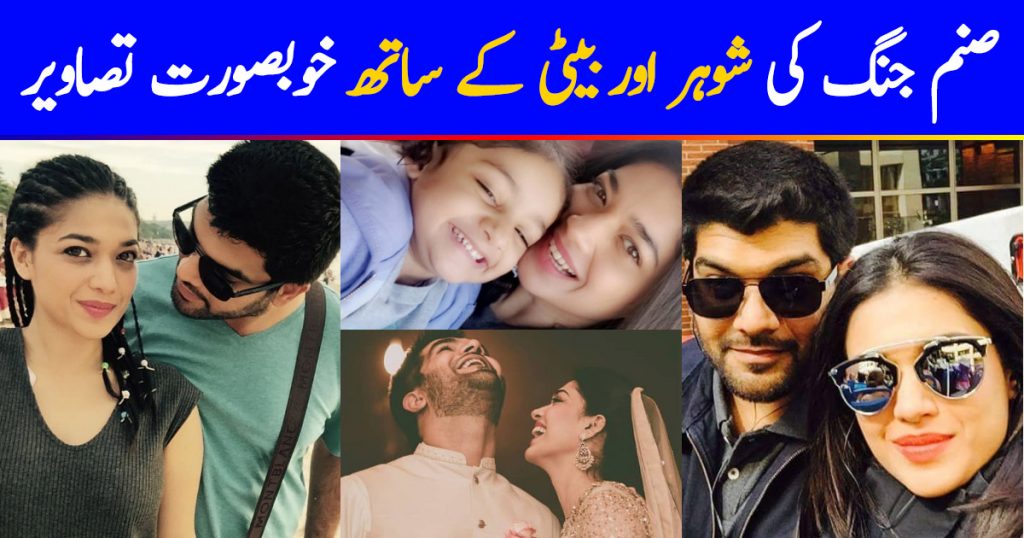 Sanam Jung with her Husband and Daughter - Adorable Pictures