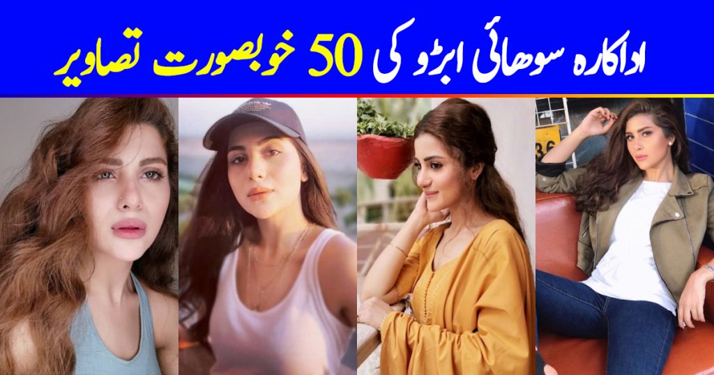 50 Poses of Sohai Ali Abro That You Need to See