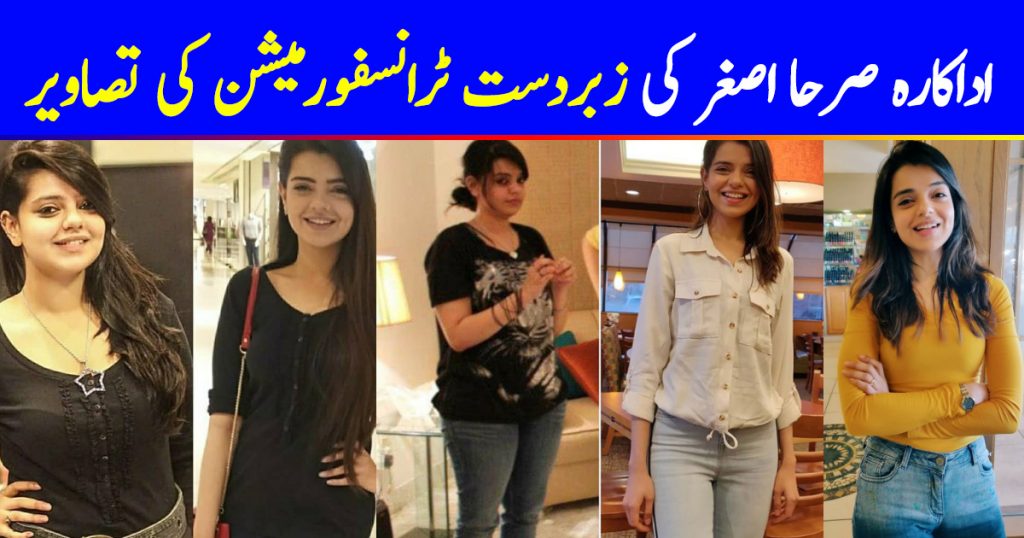 Washma of Drama Pyaar Kay Sadqay Srha Asghar's Incredible Transformation