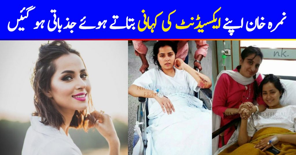 Nimra Khan Shares Heart-Wrenching Story