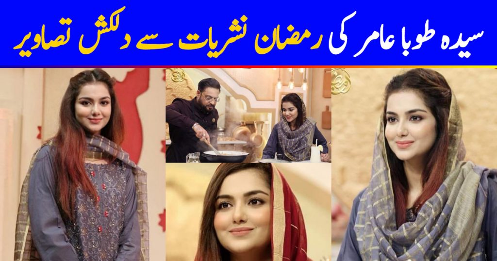 Syeda Tuba Amir Beautiful Pictures in Amir Liaquat Ramazan Transmission