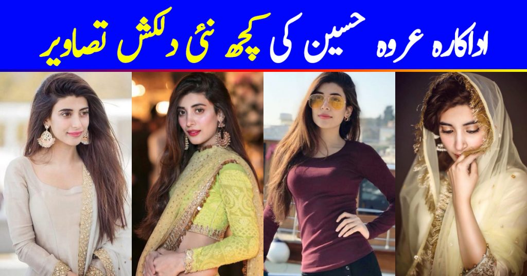 Dazzling Pictures of Just Urwa Hocane