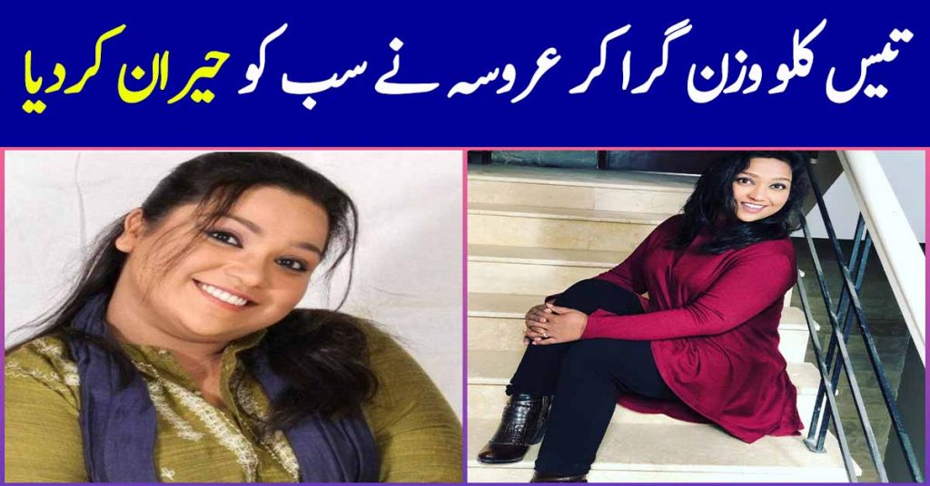 Uroosa Siddiqui Weight Loss - 20 Surprising Pictures