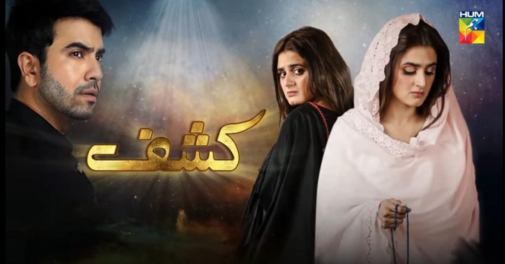 Kashf Complete Cast and OST