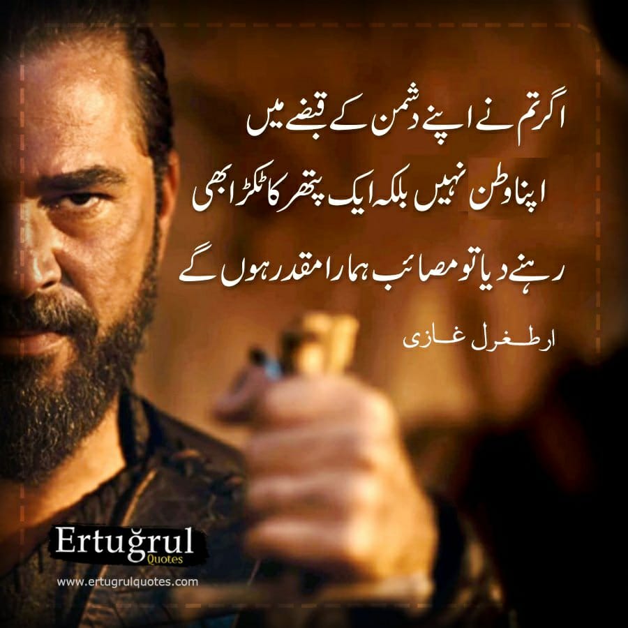 Top 50 Golden Words From Ertugrul Ghazi