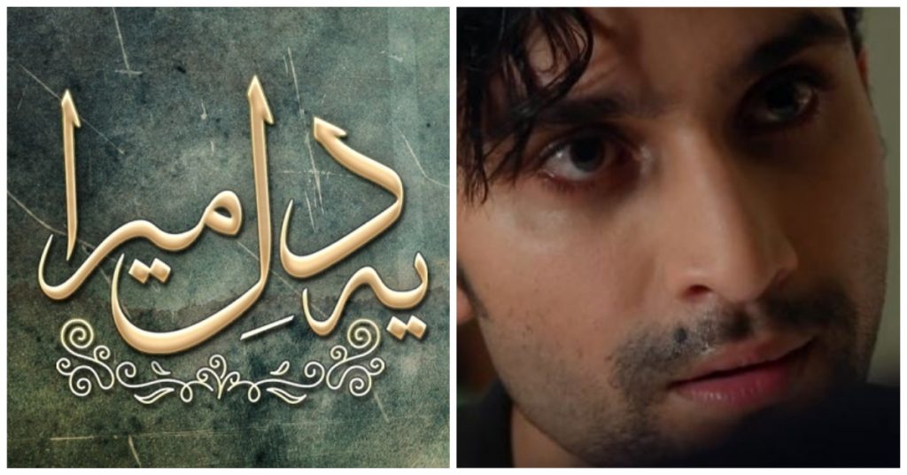 Ye Dil Mera Episode 28 Story Review - Amaanullah's Re-Introduction