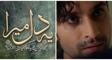 Ye Dil Mera Episode 28 Story Review - Amaanullah's Re-Introduction