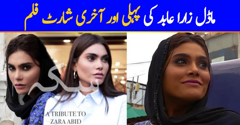 Zara Abid’s First & Last Short Film “Sikka”