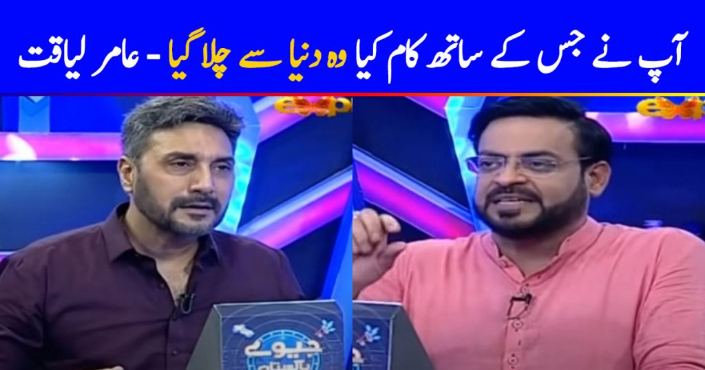 Aamir Liaquat's Inappropriate Jokes On Irrfan Khan's Death