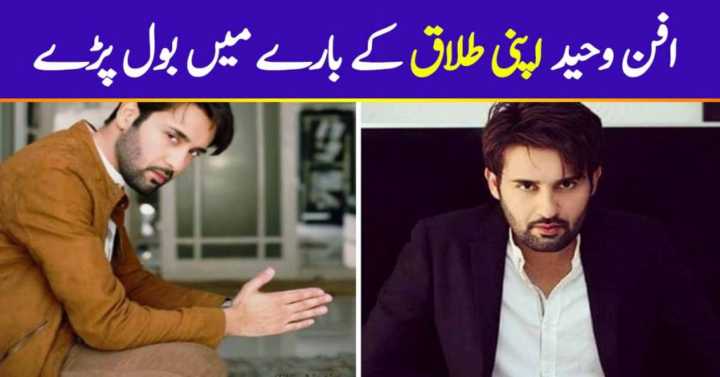 Affan Waheed Opens Up About His Divorce