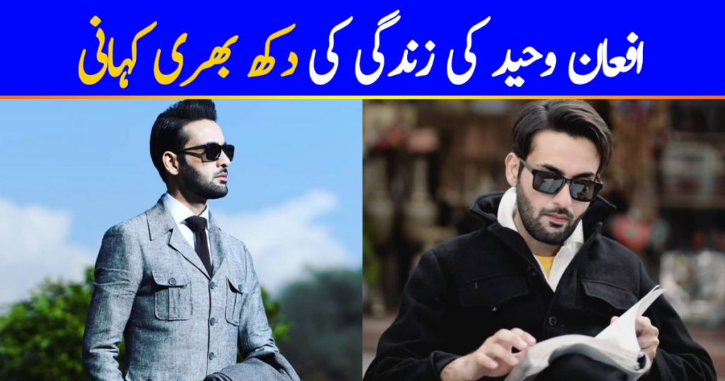 Affan Waheed Shares Painful Story Of His Life