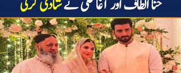 Hina Altaf and Agha Ali Got Married