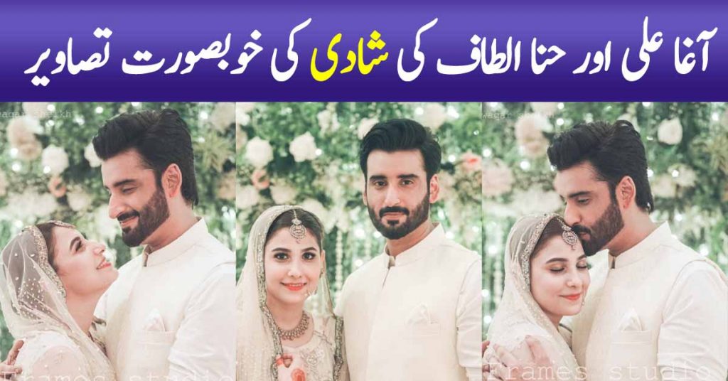 Agha Ali and Hina Altaf Wedding Pictures Official