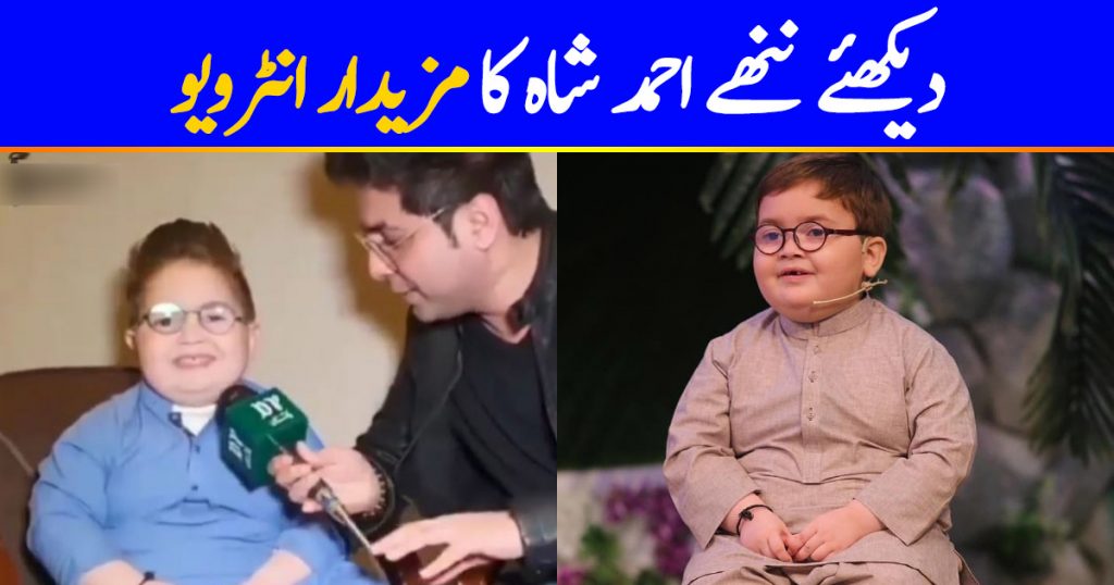 Ahmed Shah's Cute Video Is All You Want To See Today