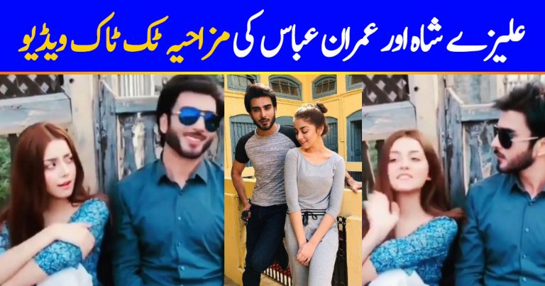 Imran Abbas, Alizeh Shah’s Fun TikTok Video