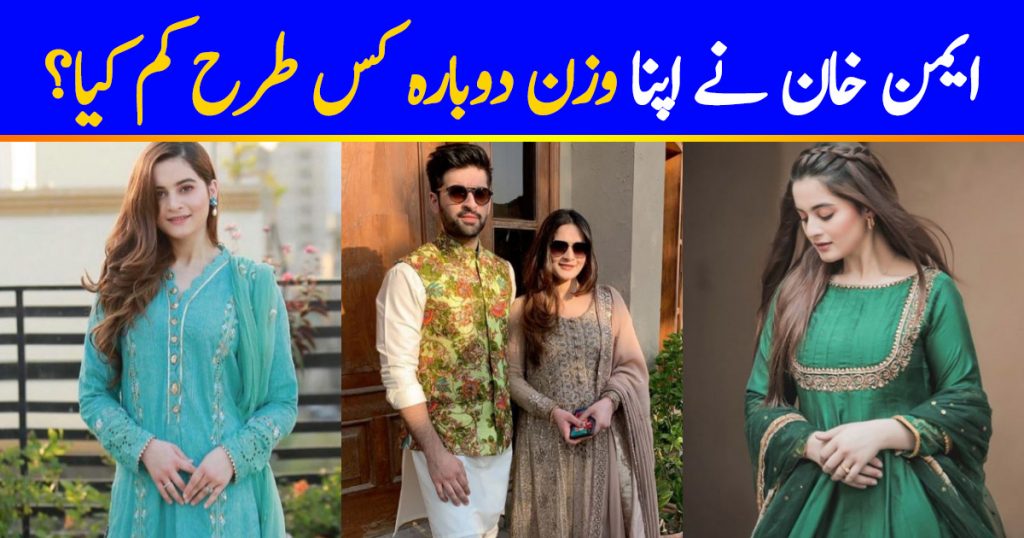 Aiman Khan Gave An Insight Into Her Personal Life