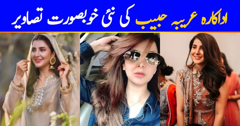 Latest Pictures of the Gorgeous Areeba Habib