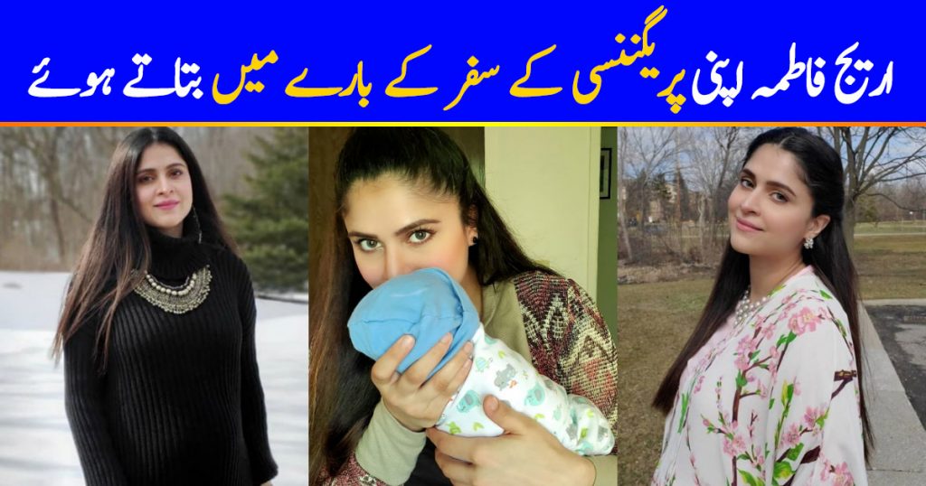 Arij Fatyma Talks About Pregnancy Journey