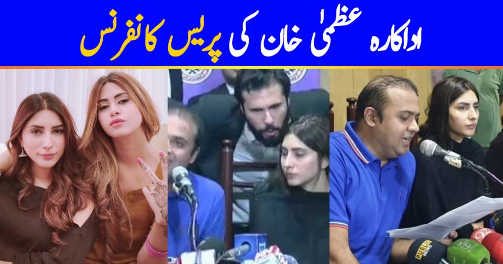 Uzma Khan's Press Conference