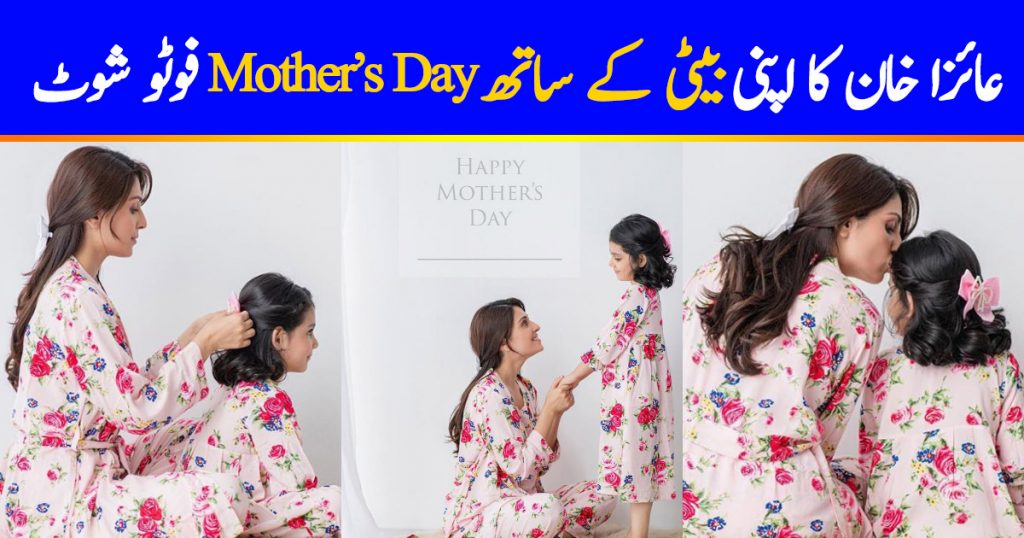 Ayeza Khan Mother's Day Photoshoot With Her Daughter Hoorain