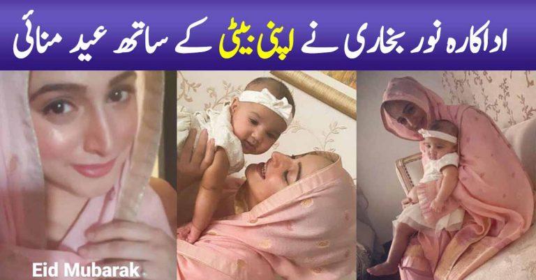 Noor Bukhari Celebrated Eid with Her Newly Born Daughter