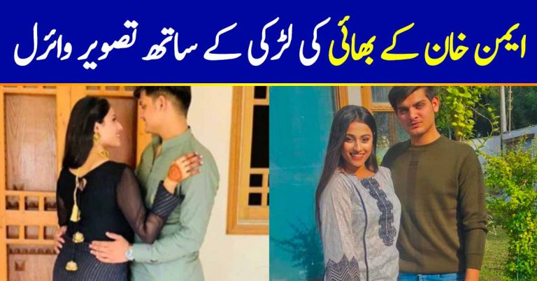 Aiman Khan Brother’s Picture Goes Viral