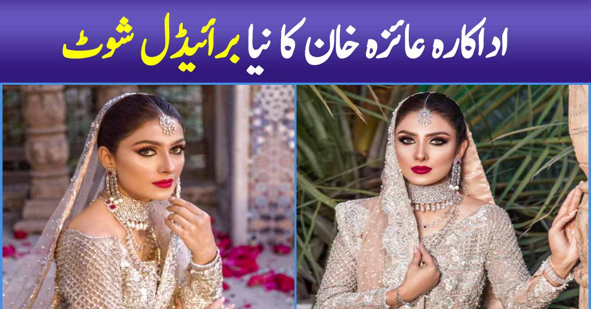 Ayeza Khan looks stunning in Latest Bridal Shoot | Reviewit.pk