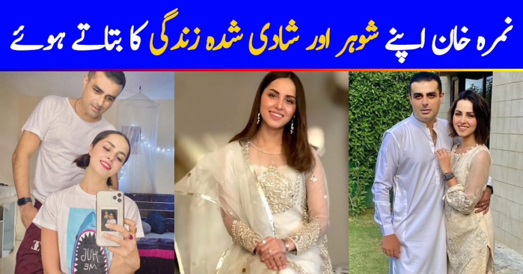 Nimra Khan Talks About Husband And Married Life