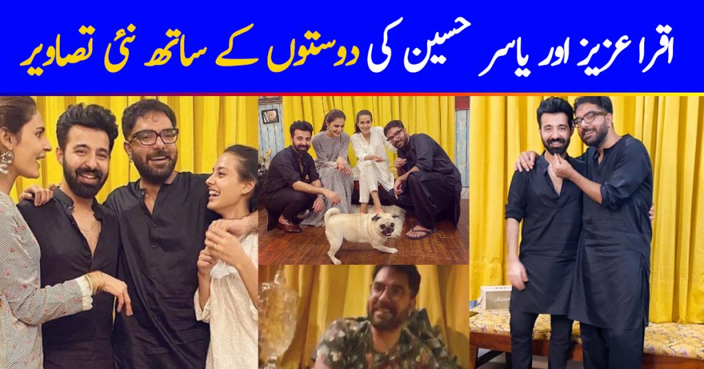 Iqra Aziz and Yasir Hussain Latest Clicks with Friends