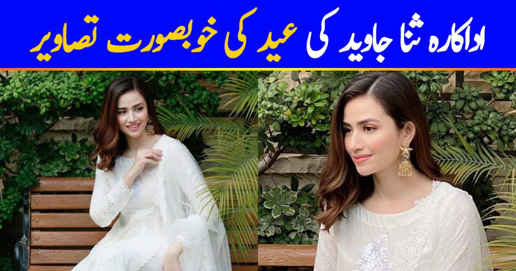 Sana Javed Slaying In Eid Pictures