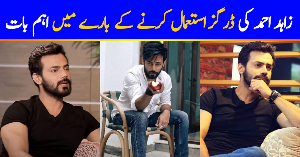 Zahid Ahmed Talks About Using Drugs