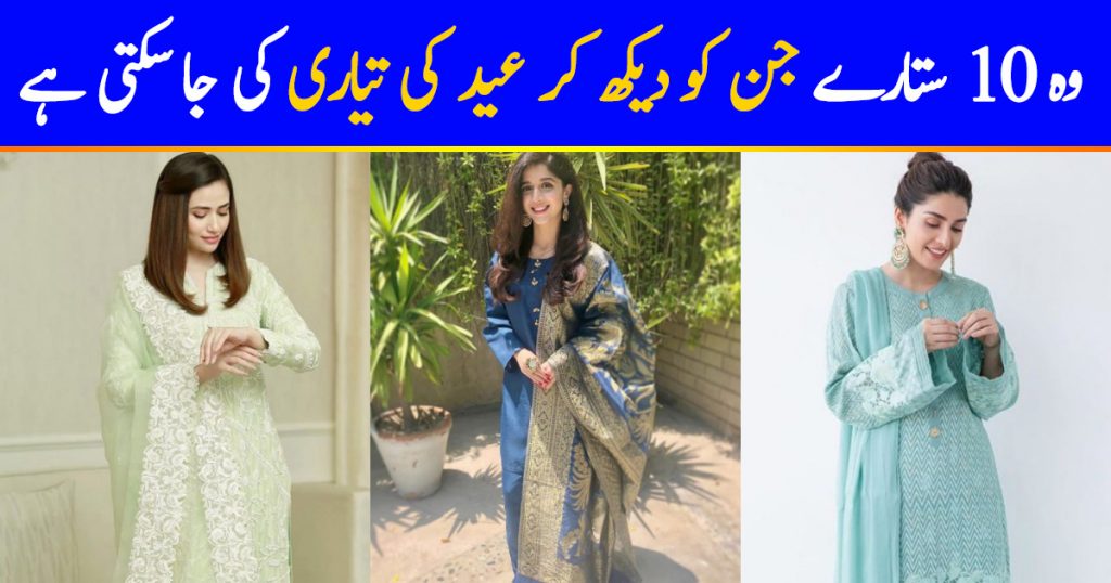 10 Celebrities To Get Your Eid Dress Inspiration From