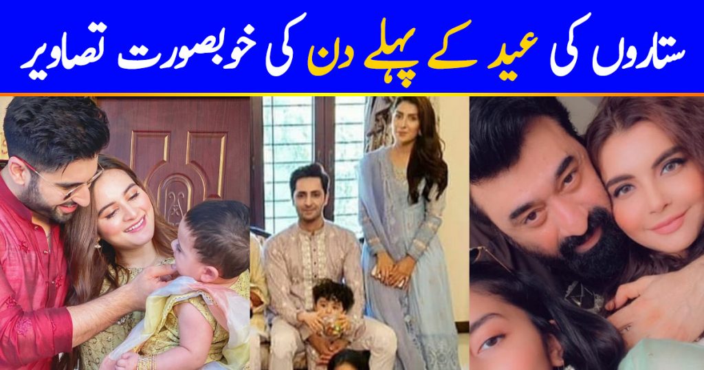 Pakistani Celebrities Pictures from Eid-ul-Fitr 2020 – Day1 – Part2