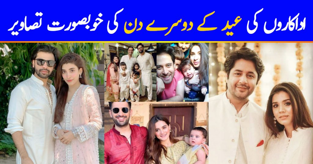 Pakistani Celebrities Eid Day 2 Beautiful Pictures