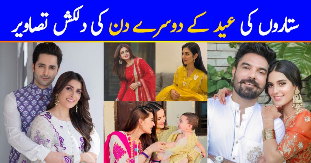 Pakistani Celebrities Eid-ul-Fitr Day2 Beautiful Pictures