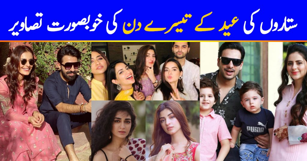 Pakistani Celebrities Eid Day 3 Beautiful Pictures