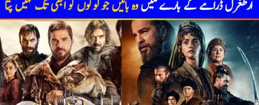 Unknown Facts About Turkish Series Ertugrul Ghazi