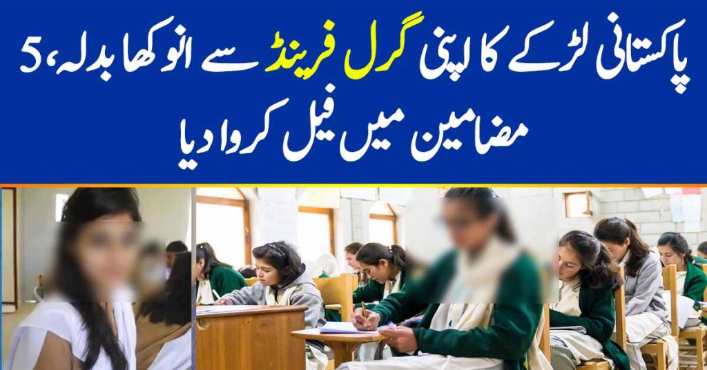 Pakistani Boy Tricked His Ex Girlfriend To Fail 5 Subjects