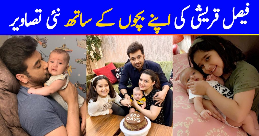 Faysal Qureshi Latest Pictures with his Kids