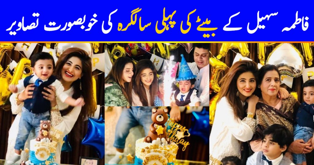 Fatima Sohail Celebrating Her Son's First Birthday