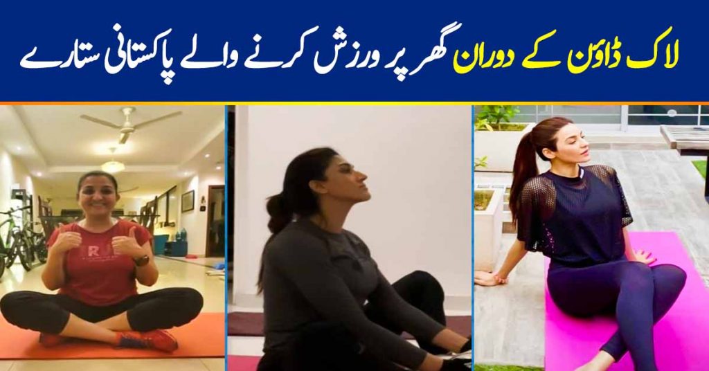 The Pakistani Celebrities Working Out During Lockdown