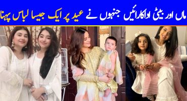 Celebrity Mothers & Daughters Who Wore The Same Outfit On Eid