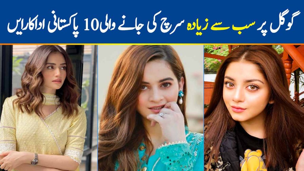 Top 10 Most Searched Pakistani Actresses on Google