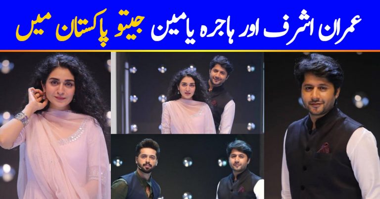 Imran Ashraf and Hajra Yamin Pictures from Jeeto Pakistan League