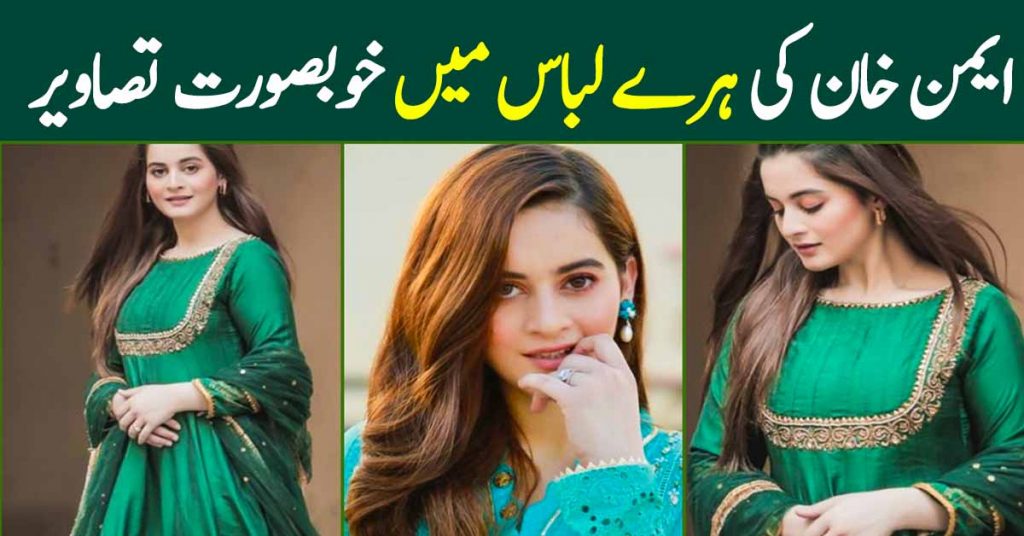 Aiman Khan Looking Gorgeous in Green & Teal Dress