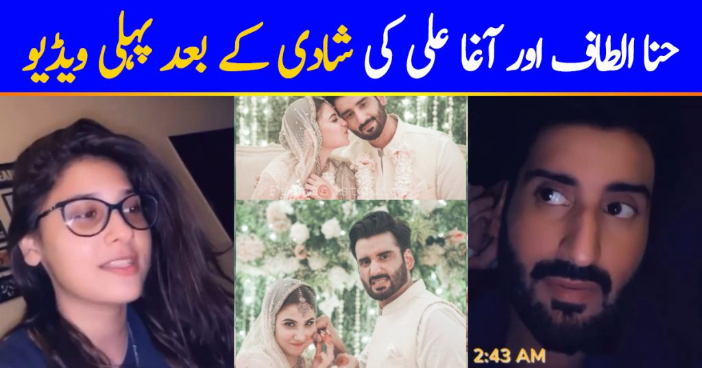 Agha Ali, Hina Altaf Has Message For Fans And Haters