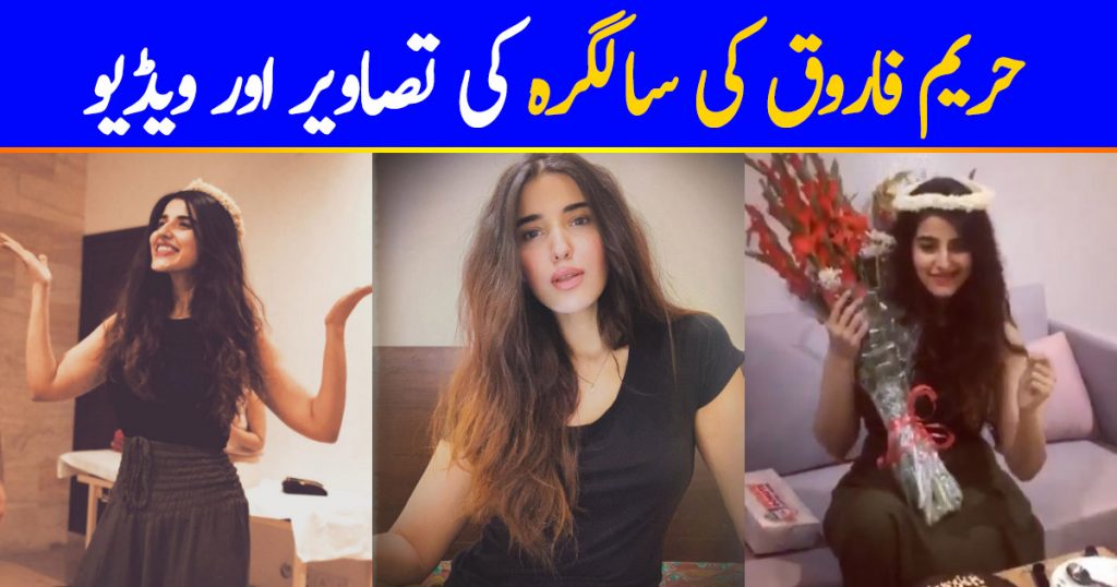 Hareem Farooq Celebrated Her Birthday